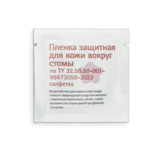 пленка защитная для кожи вокруг стомы